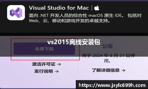 vs2015离线安装包